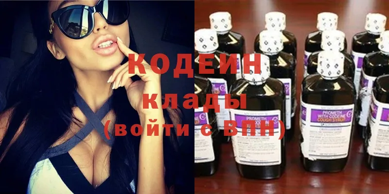 Кодеин Purple Drank  Нефтекамск 