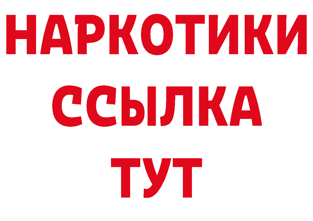 ГАШ Изолятор онион это мега Нефтекамск