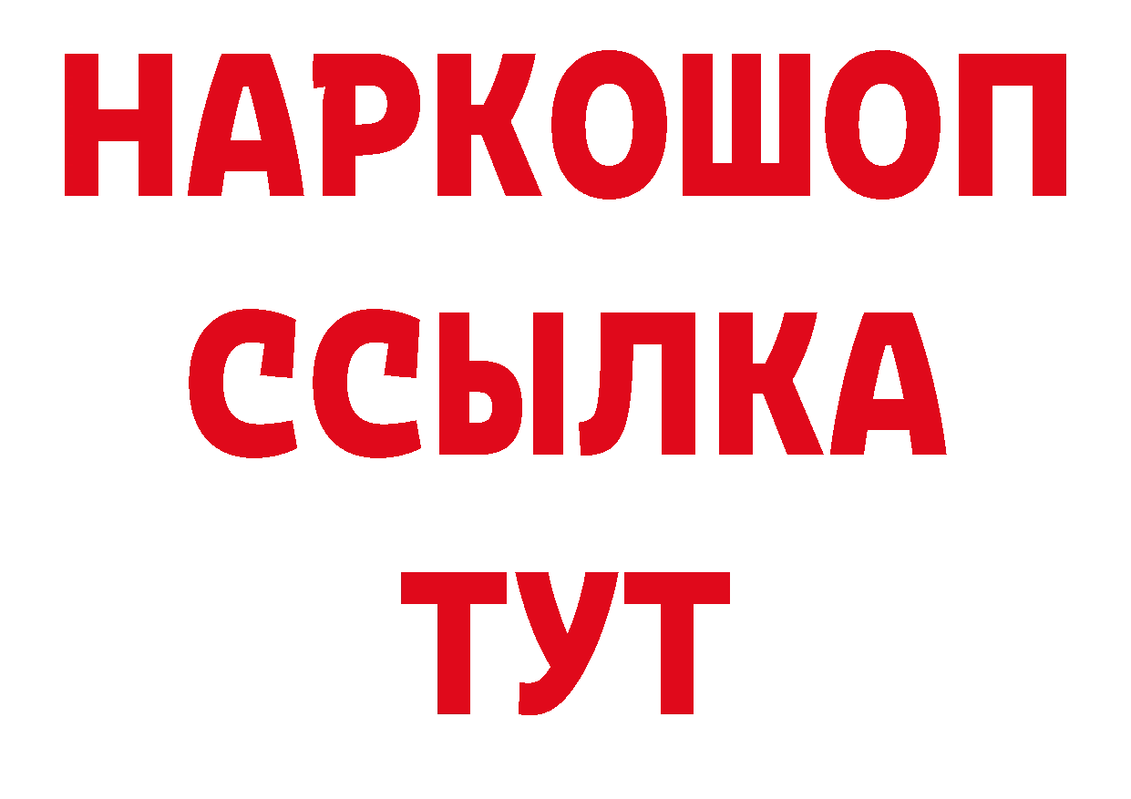 БУТИРАТ оксибутират как войти мориарти МЕГА Нефтекамск